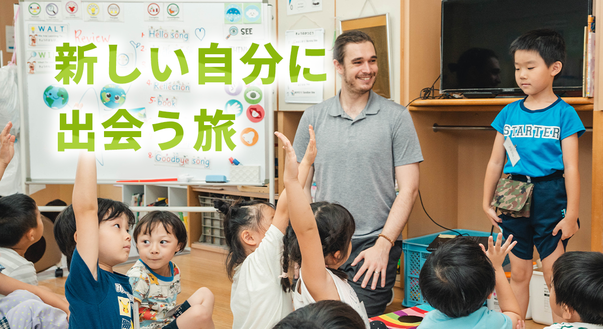 個性を愛し、違いを尊重する