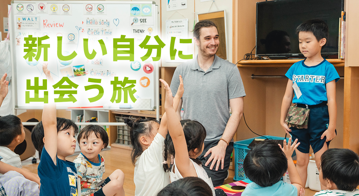 個性を愛し、違いを尊重する。