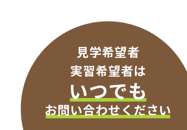 説明会実施中