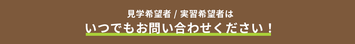 説明会実施中