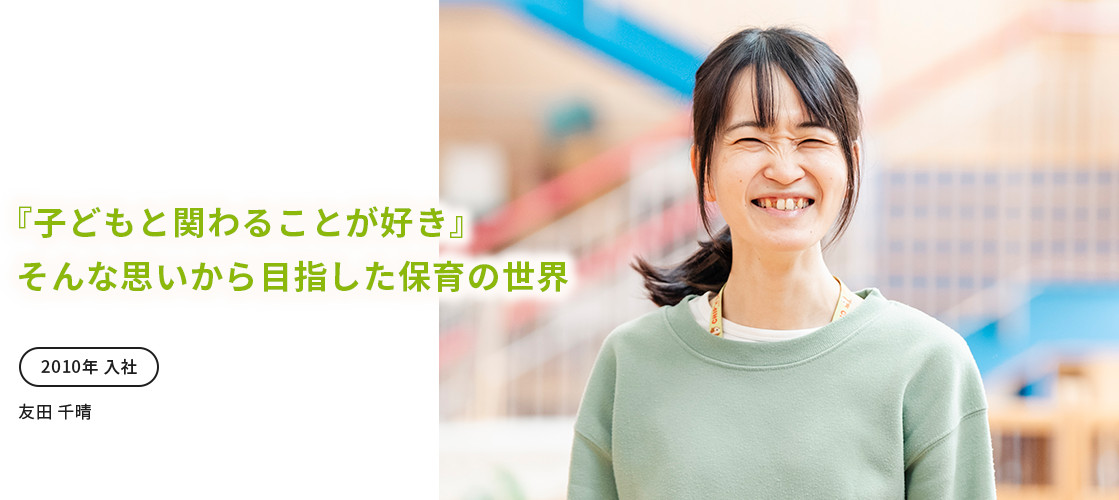 職員の声1
