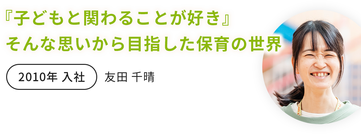 職員の声1