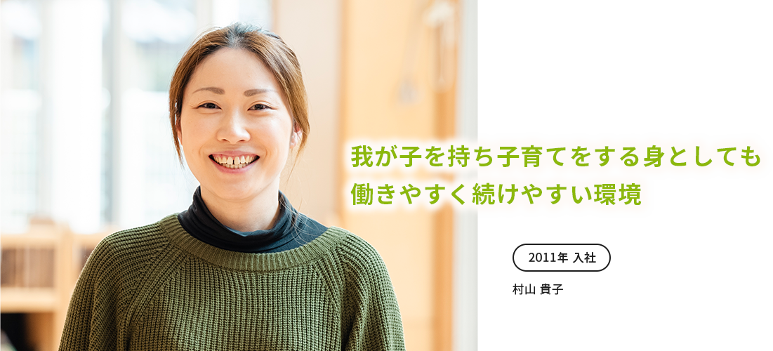 職員の声1