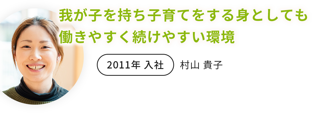 職員の声1